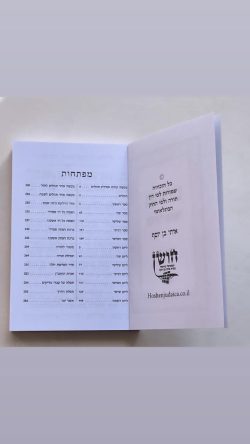 ⁦תהילים דגם גאומטרי⁩ – תמונה ⁦3⁩