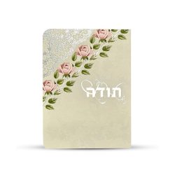 ⁦ברכון תפילת תודה מפואר⁩ – תמונה ⁦2⁩