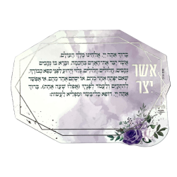 ⁦מגנט ברכת אשר יצר - דגם שושנה⁩ – תמונה ⁦2⁩