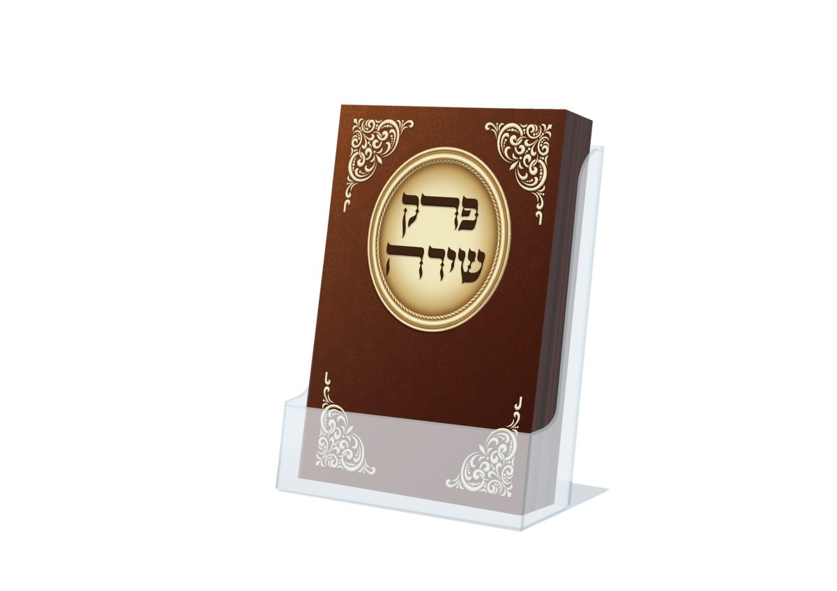 ⁦פרק שירה כיס - דגם חום זהב⁩ – תמונה ⁦1⁩
