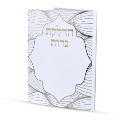 ⁦סדר הדלקת נרות⁩ – תמונה ⁦2⁩