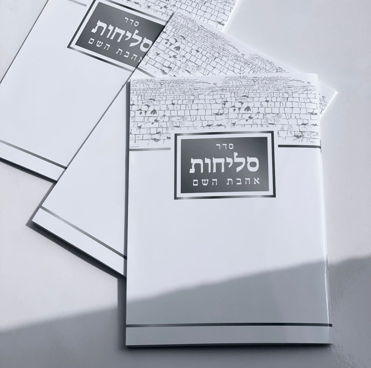 ⁦סליחות L⁩ – תמונה ⁦1⁩