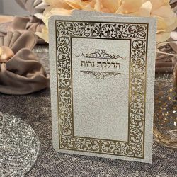 ברכון הדלקת נרות מפואר