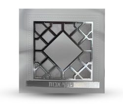 ⁦פרקי אבות - דגם סורג⁩ – תמונה ⁦2⁩