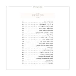 ⁦בת מלך⁩ – תמונה ⁦3⁩