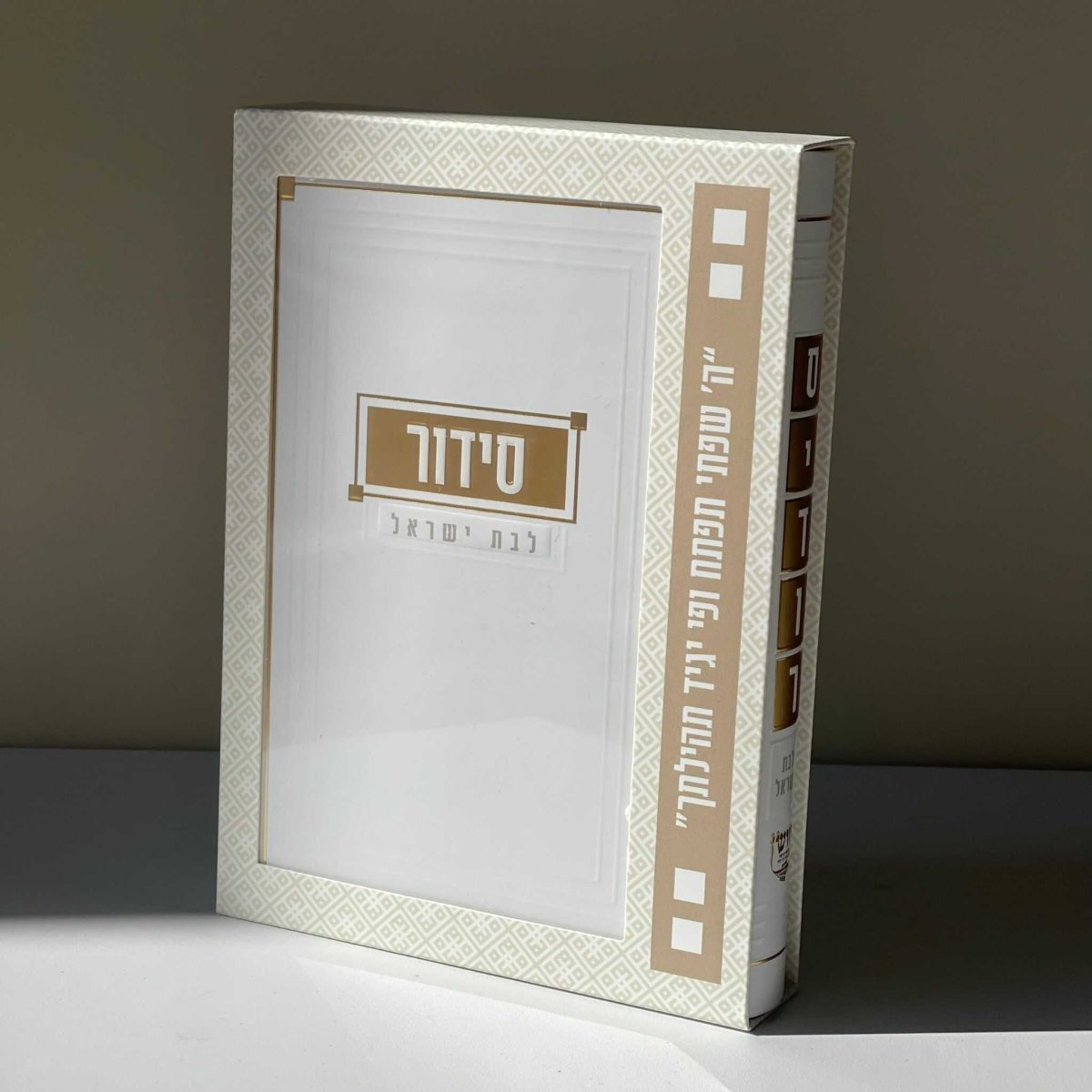 ⁦סידור לבת - דגם ריבועים לבן⁩ – תמונה ⁦2⁩