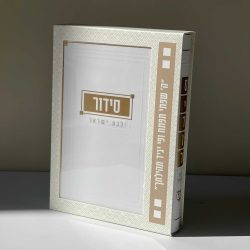 ⁦סידור לבת - דגם ריבועים לבן⁩ – תמונה ⁦2⁩