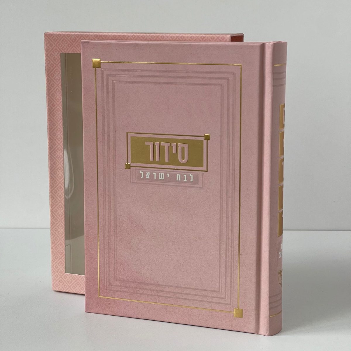 ⁦סידור לבת - דגם ריבועים ורוד⁩ – תמונה ⁦2⁩