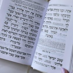 ⁦סידור מעור אמיתי - דגם יהלום⁩ – תמונה ⁦3⁩