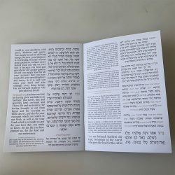 ⁦ברכת המזון באנגלית - דגם מערת המכפלה⁩ – תמונה ⁦2⁩