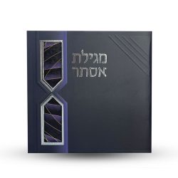 מגילת אסתר - דגם ברקים