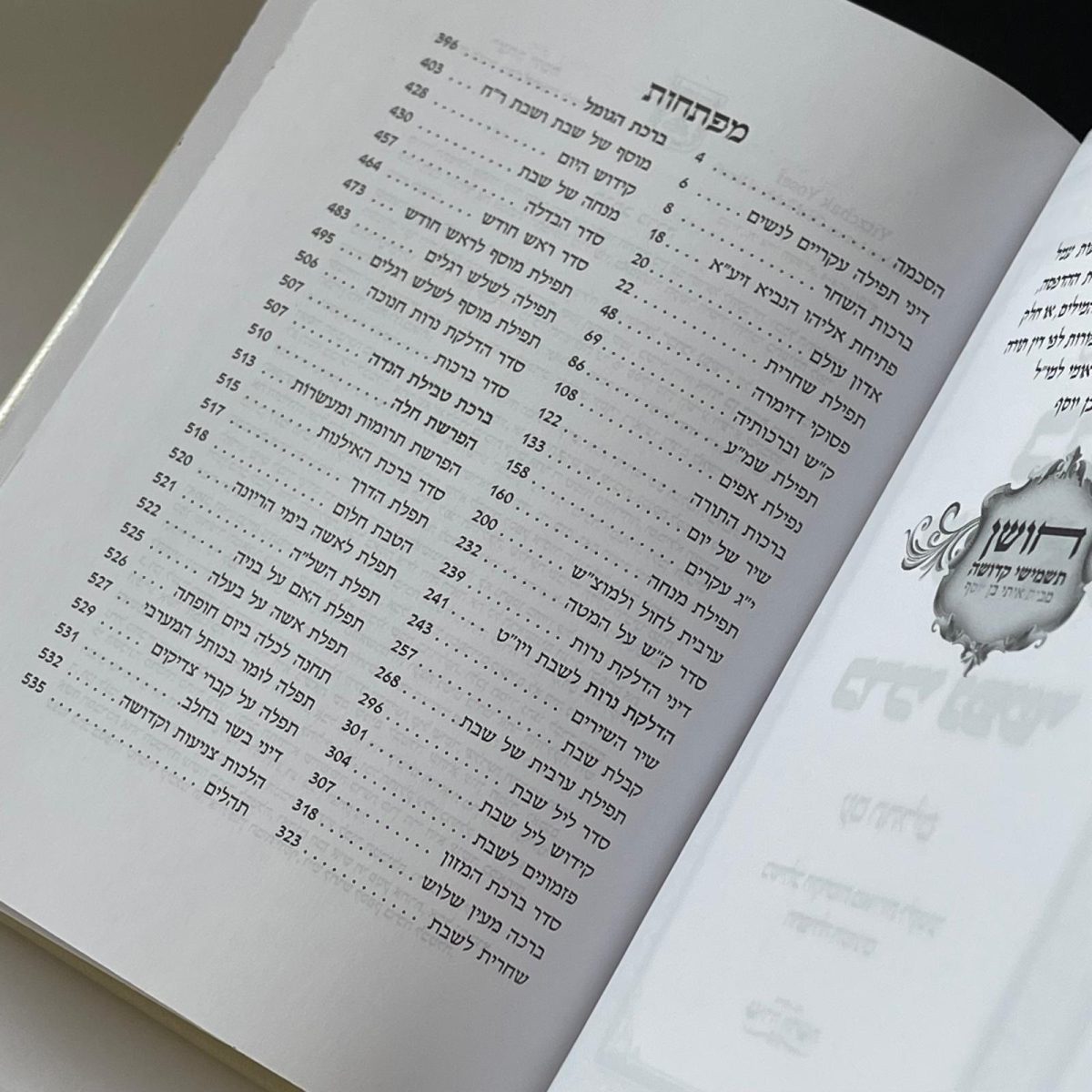 ⁦סידור מעור אמיתי - דגם יהלום⁩ – תמונה ⁦2⁩