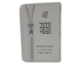 ⁦סידור לבת ישראל - דגם ארנק⁩ – תמונה ⁦2⁩