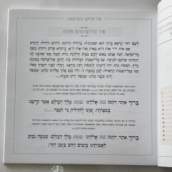 ⁦סדר הדלקת נרות חנוכה - דגם תחרה⁩ – תמונה ⁦5⁩