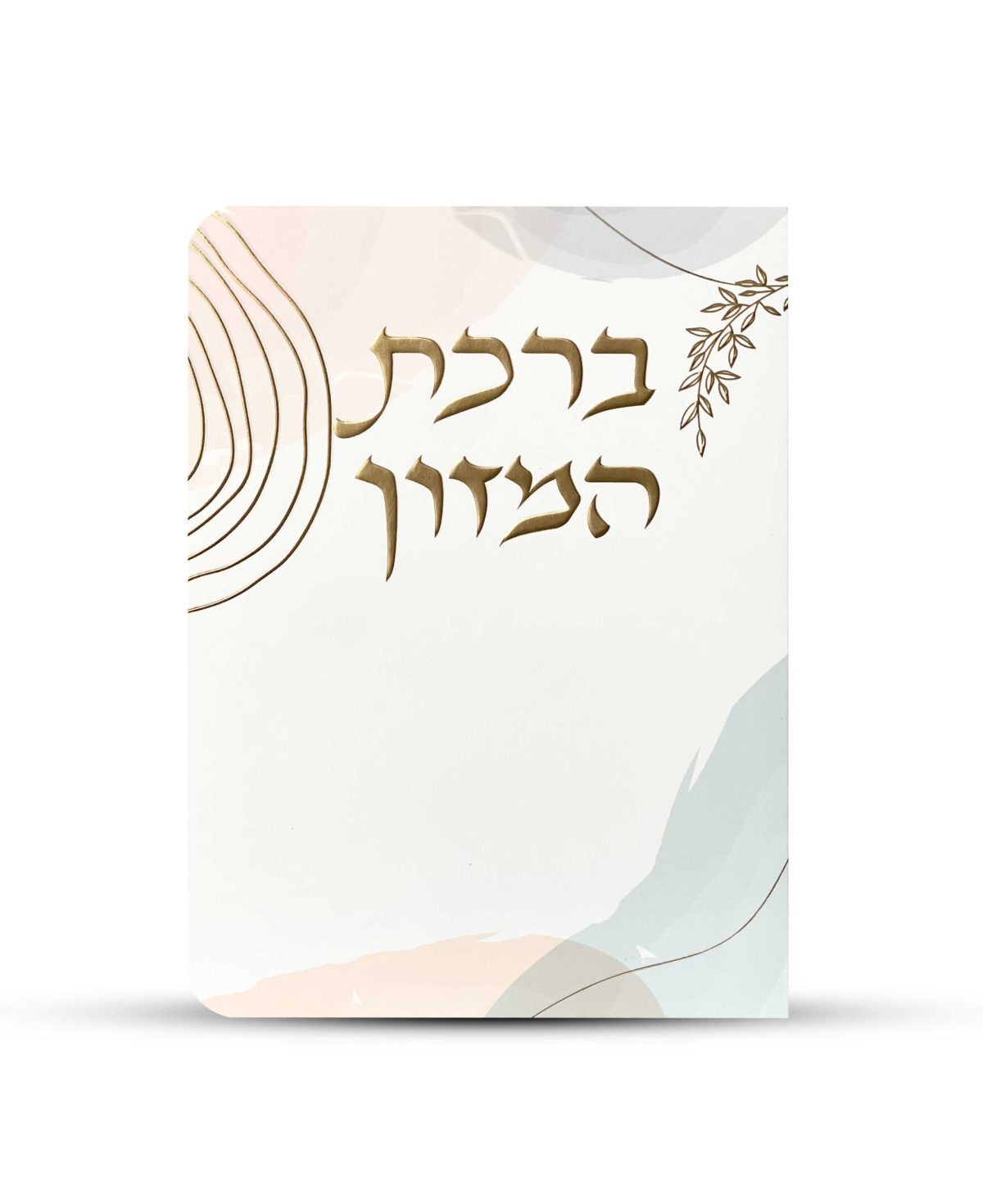 ⁦ברכון ברכת המזון מפואר - דגם כתמי צבע⁩ – תמונה ⁦1⁩