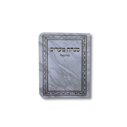 ⁦ספרון כיס מנחה וערבית נוסח ספרד⁩ – תמונה ⁦2⁩