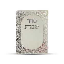 ⁦ברכון סדר שבת⁩ – תמונה ⁦2⁩