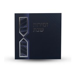 זמירות שבת - דגם חוטים