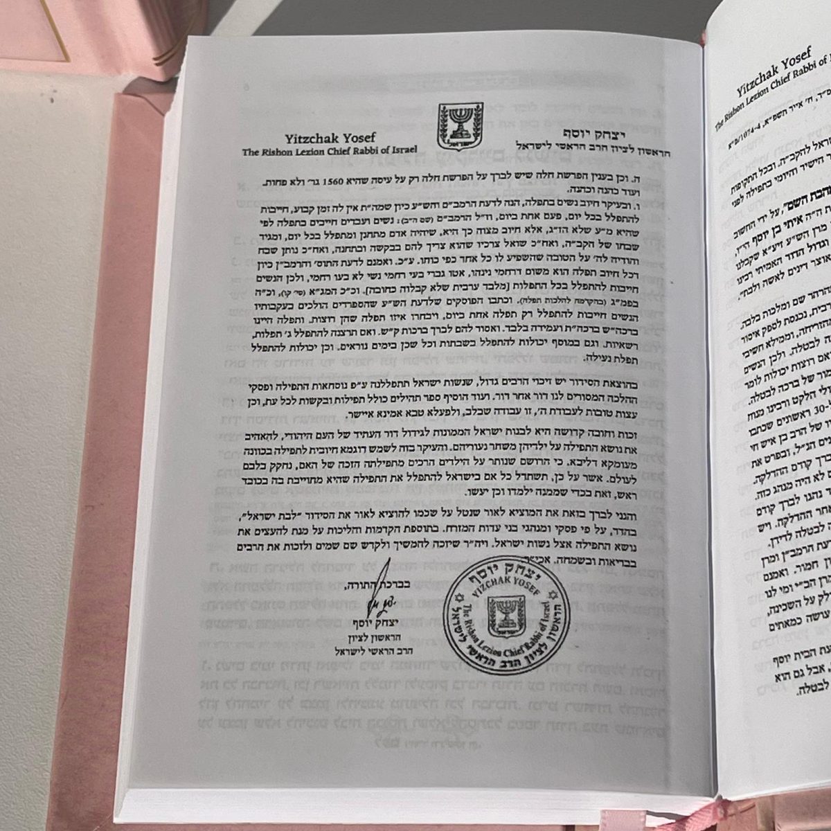 ⁦סידור לבת - דגם ריבועים ורוד⁩ – תמונה ⁦4⁩