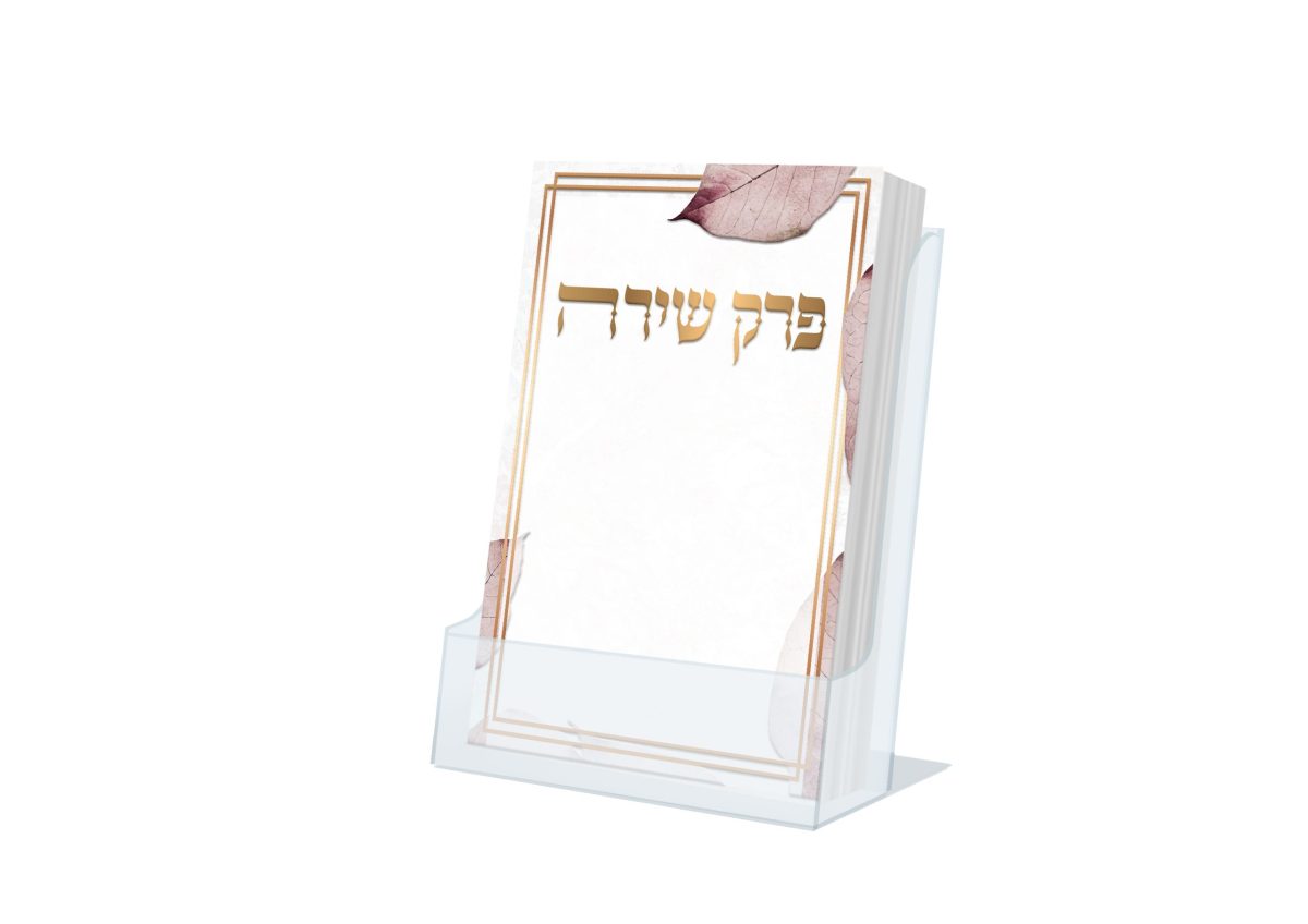 ⁦פרק שירה כיס - דגם עלים ורודים⁩ – תמונה ⁦1⁩