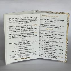 ⁦סדר קידוש⁩ – תמונה ⁦3⁩