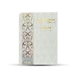 ⁦סדר הפרשת חלה דגם עיטור צד⁩ – תמונה ⁦2⁩