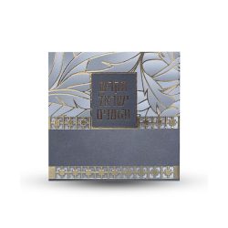 ⁦ספר הקידוש - מקדש ישראל והזמנים - דגם עלים⁩ – תמונה ⁦2⁩
