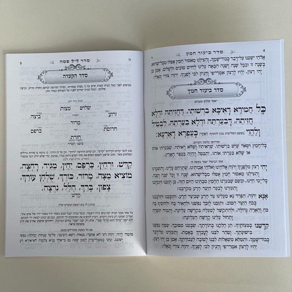 ⁦הגדה של פסח - דגם מסגרת L⁩ – תמונה ⁦3⁩