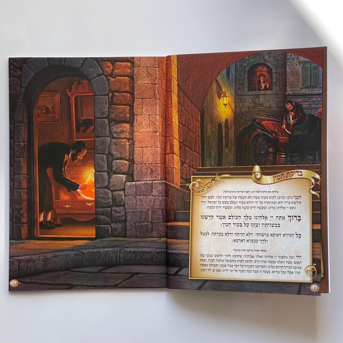 ⁦הגדה לפסח צבעונית לילדים⁩ – תמונה ⁦2⁩