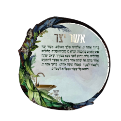 ⁦מגנט ברכת אשר יצר⁩ – תמונה ⁦3⁩
