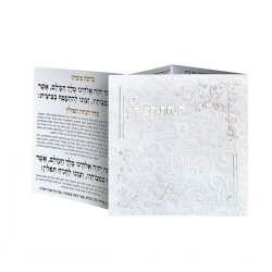 ⁦סדר הנחת תפילין - דגם מעוין⁩ – תמונה ⁦2⁩