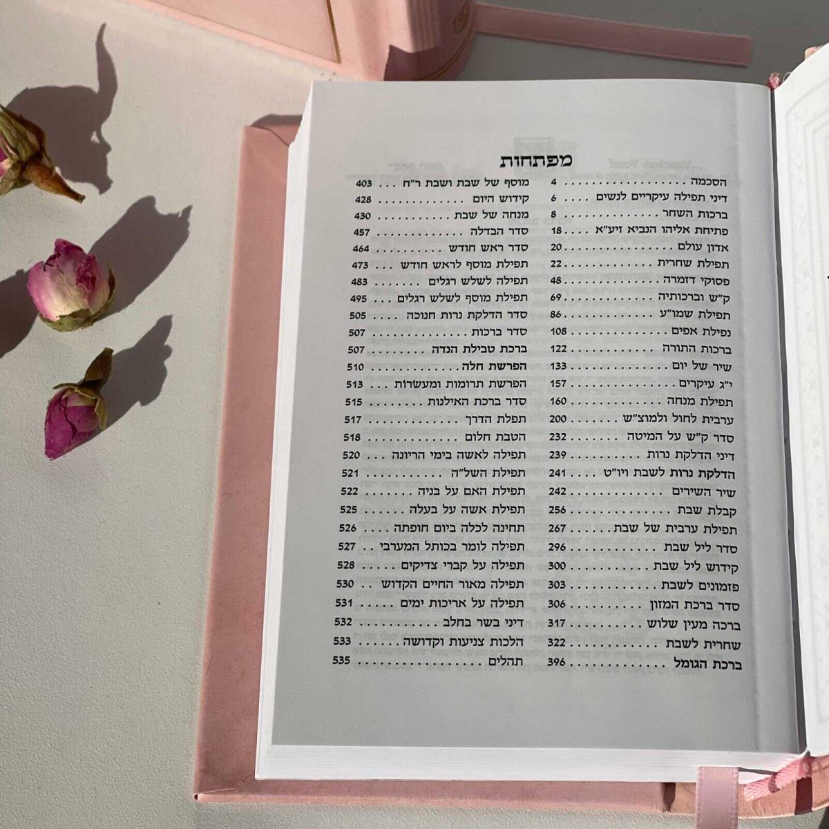 ⁦סידור לבת - דגם ריבועים ורוד⁩ – תמונה ⁦4⁩