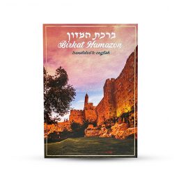 ⁦ברכת המזון באנגלית⁩ – תמונה ⁦2⁩