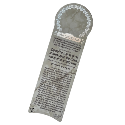 ⁦מגנט סדר הפרשת חלה⁩ – תמונה ⁦2⁩