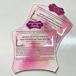 ⁦מגנט סדר הפרשת חלה⁩ – תמונה ⁦3⁩