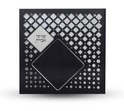 ⁦פרקי אבות - דגם מעוין שחור⁩ – תמונה ⁦2⁩