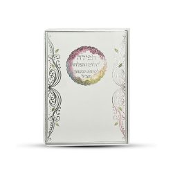 ⁦תפילה לשלום חיילי צה"ל⁩ – תמונה ⁦2⁩