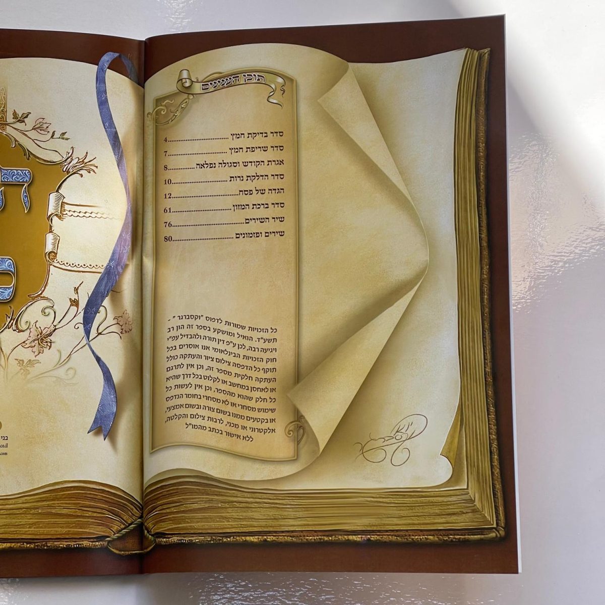 ⁦הגדה לפסח צבעונית לילדים⁩ – תמונה ⁦3⁩
