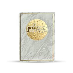 ⁦תפילות ותחינות⁩ – תמונה ⁦2⁩