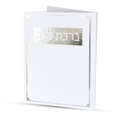 ⁦ברכת כלה - דגם פינות⁩ – תמונה ⁦2⁩