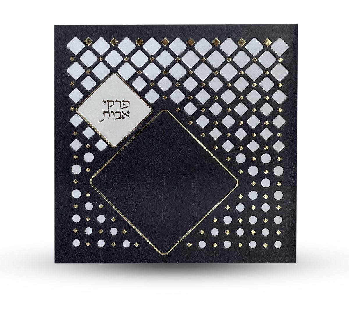 ⁦פרקי אבות - דגם מעוין שחור⁩ – תמונה ⁦1⁩
