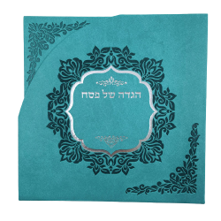 הגדה של פסח מפוארת