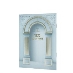 ⁦ספר הקידוש⁩ – תמונה ⁦2⁩