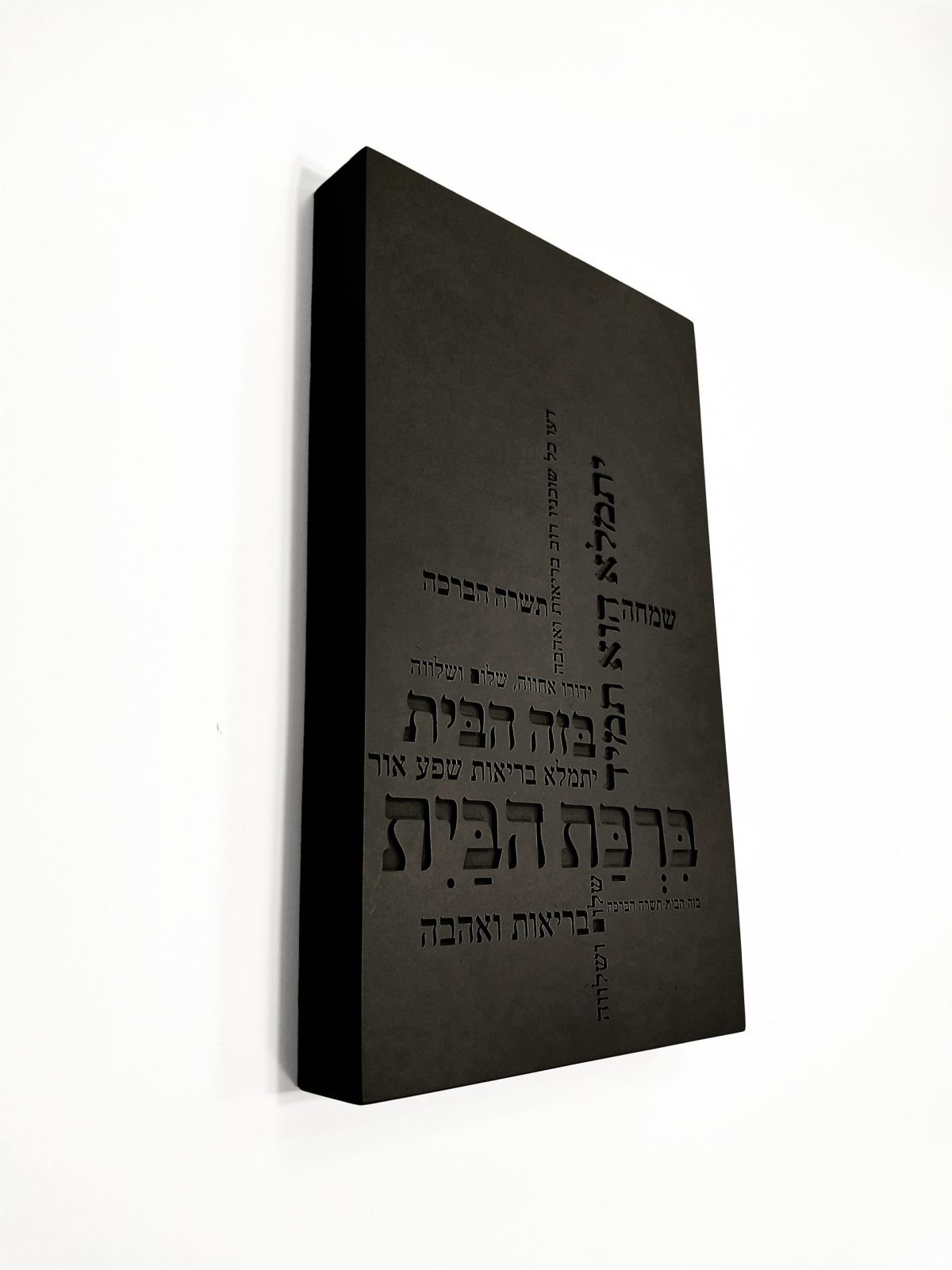 ⁦ברכת הבית מבטון דגם מסגרת⁩ – תמונה ⁦1⁩