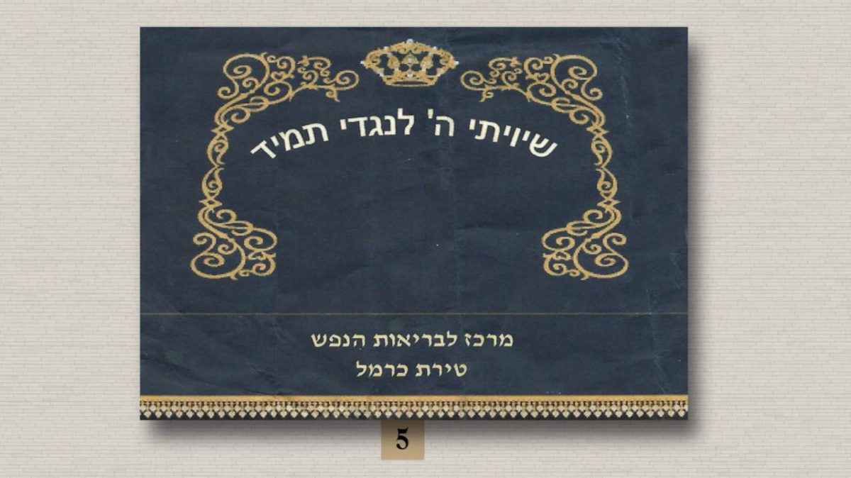 ⁦פרוכת⁩ – תמונה ⁦1⁩