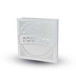 סדר שבת מפואר