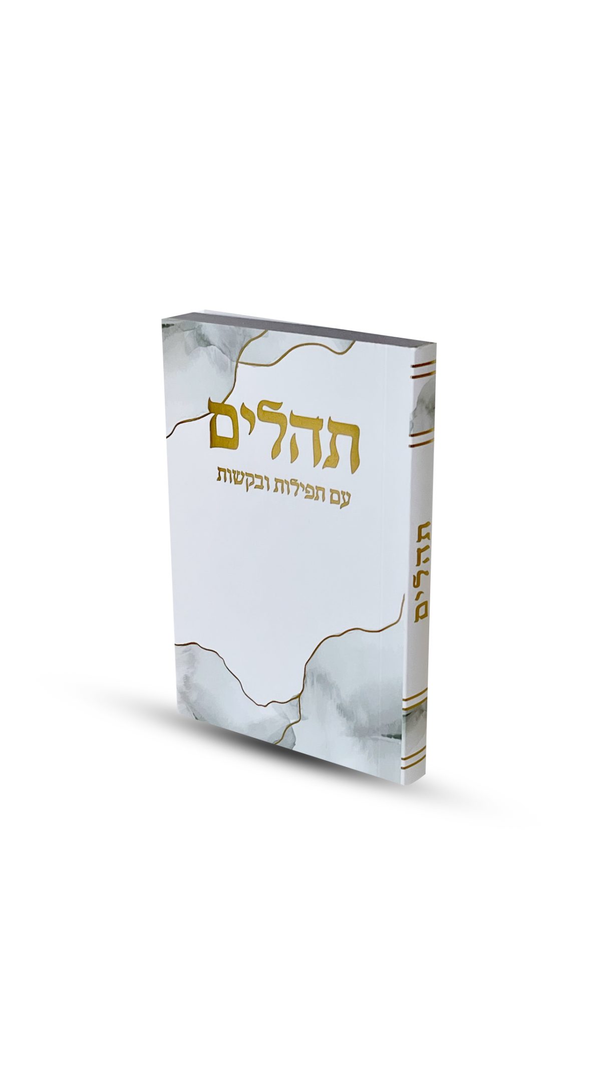⁦תהילים דגם צבעי שמן⁩ – תמונה ⁦4⁩