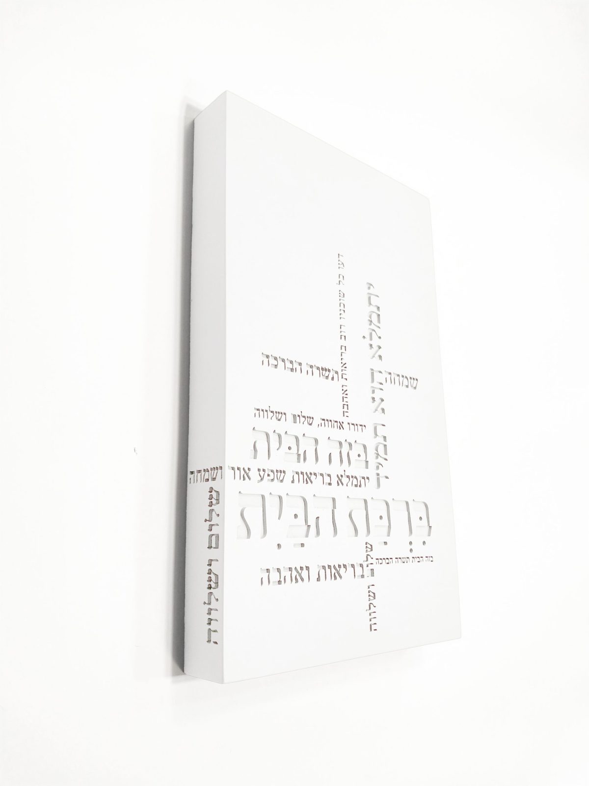 ⁦ברכת הבית מבטון דגם מסגרת⁩ – תמונה ⁦1⁩