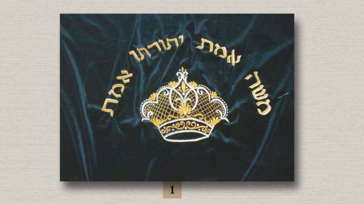 ⁦פרוכת⁩ – תמונה ⁦1⁩