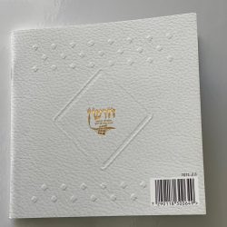 ⁦סדר הדלקת נרות חנוכה - דגם מעוין לבן⁩ – תמונה ⁦6⁩